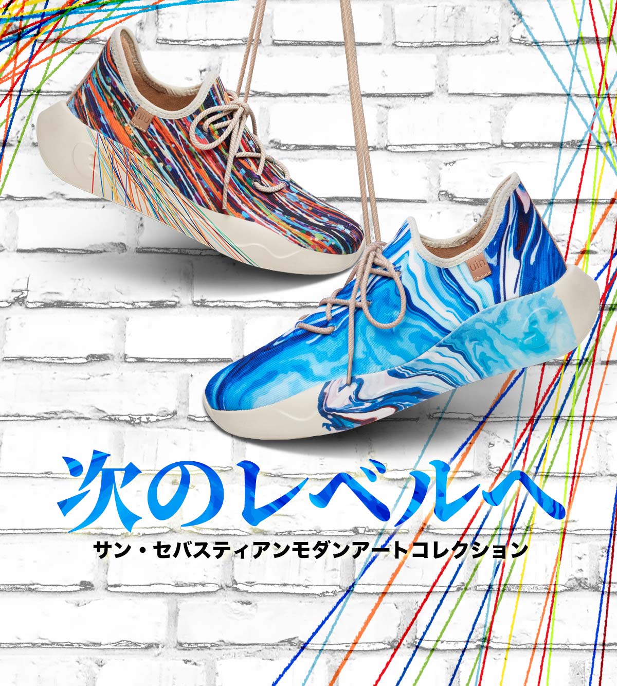 モダン アート – JP UIN Footwear